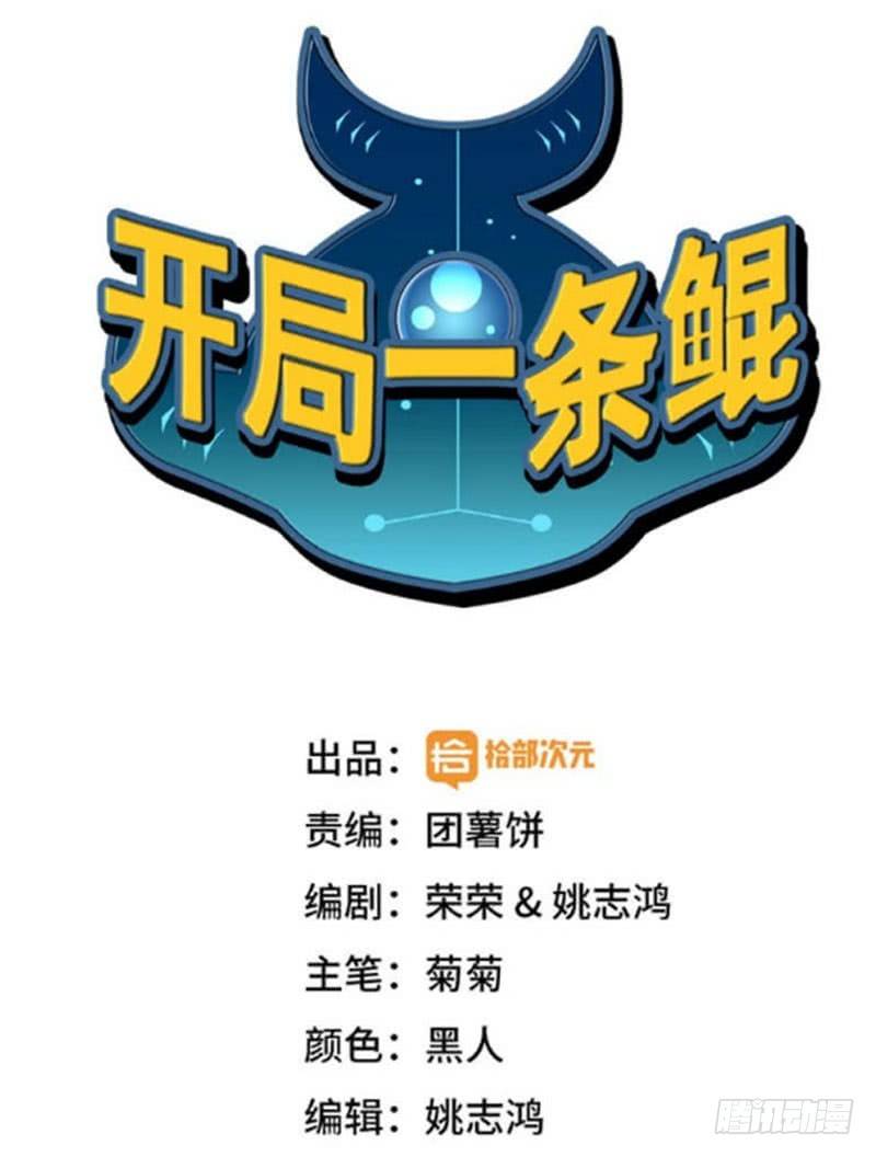 嗦了龙太子(1/2)-第33话