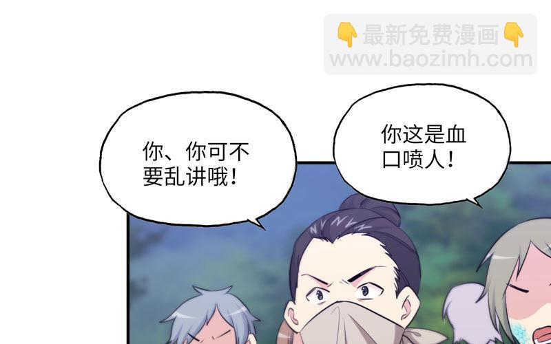 嗦了龙太子(1/2)-第33话
