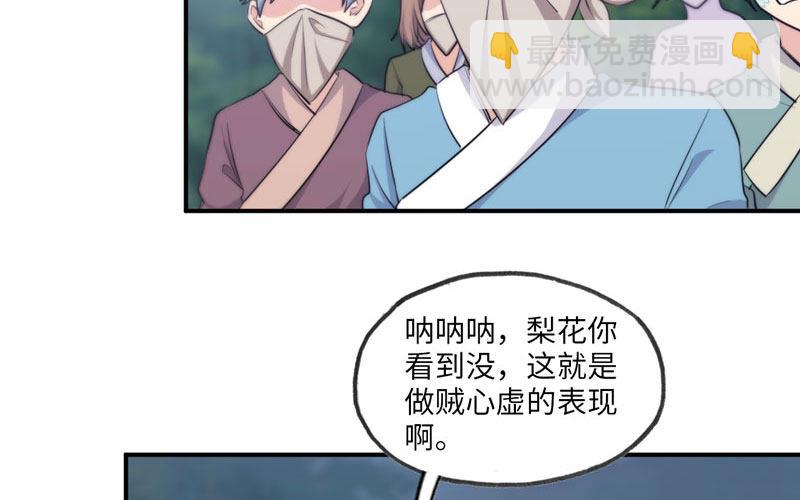 嗦了龙太子(1/2)-第33话