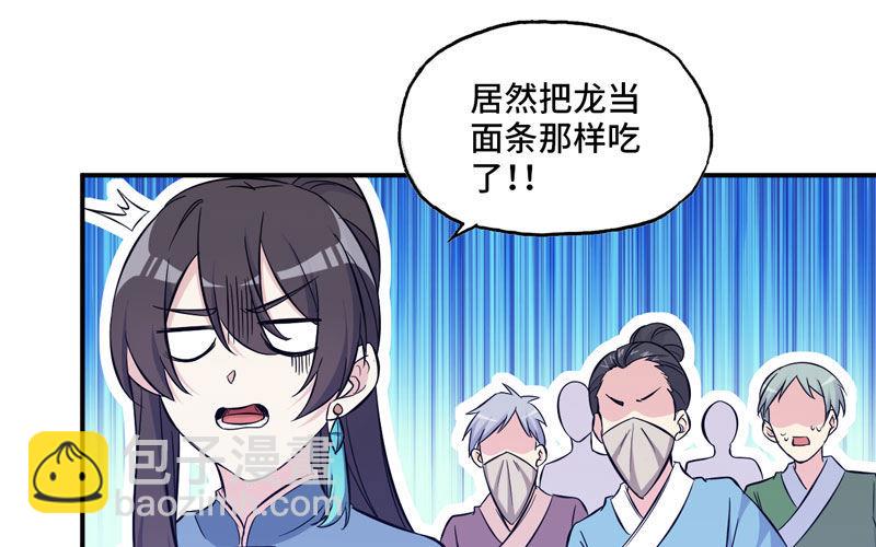 嗦了龙太子(1/2)-第33话