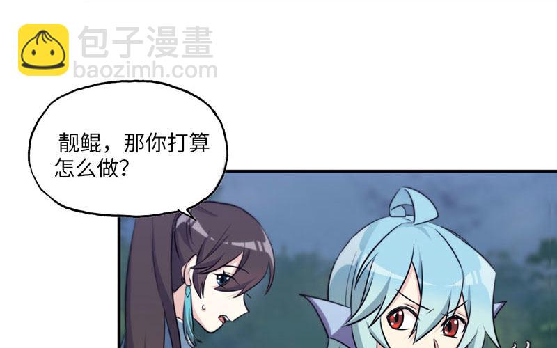 嗦了龙太子(1/2)-第33话