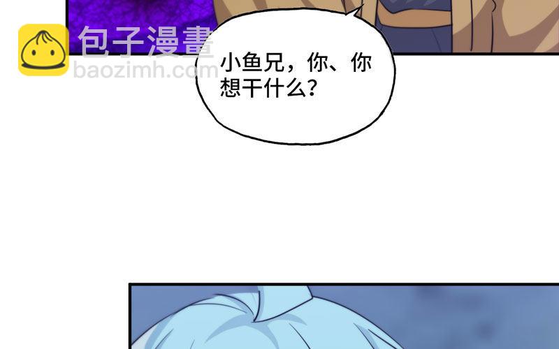 嗦了龙太子(1/2)-第33话