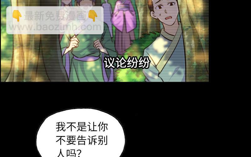 33-是灾躲不过(1/2)-第35话