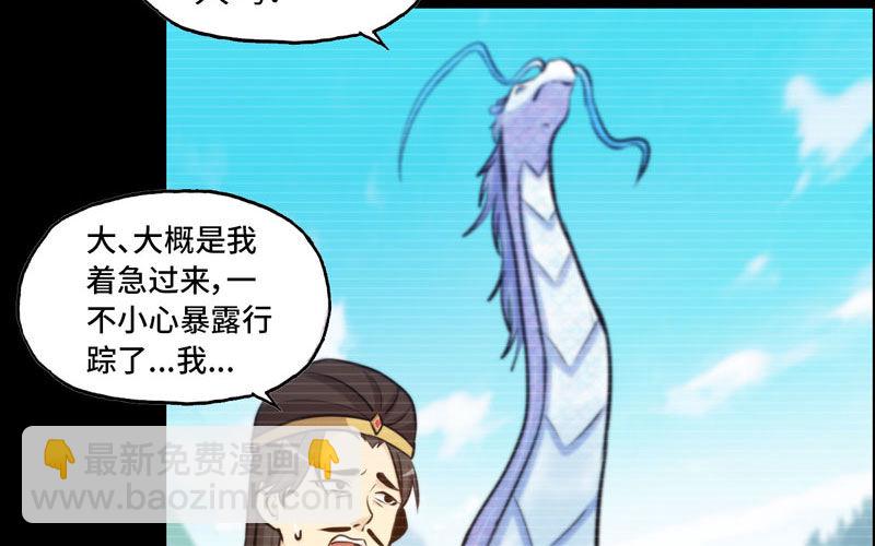 33-是灾躲不过(1/2)-第35话