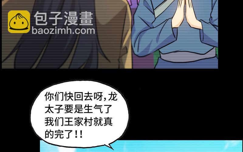 33-是灾躲不过(1/2)-第35话