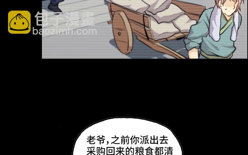 33-是灾躲不过(1/2)-第35话