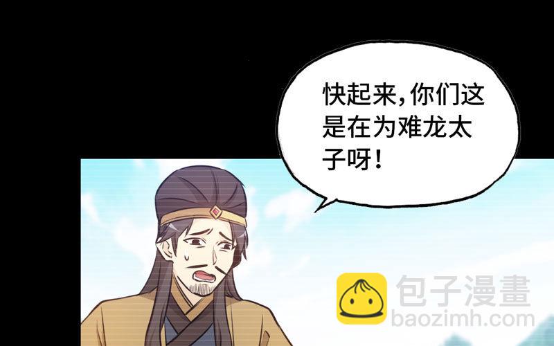 33-是灾躲不过(1/2)-第35话