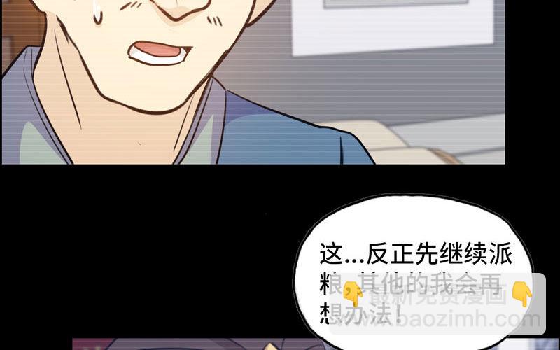 33-是灾躲不过(1/2)-第35话