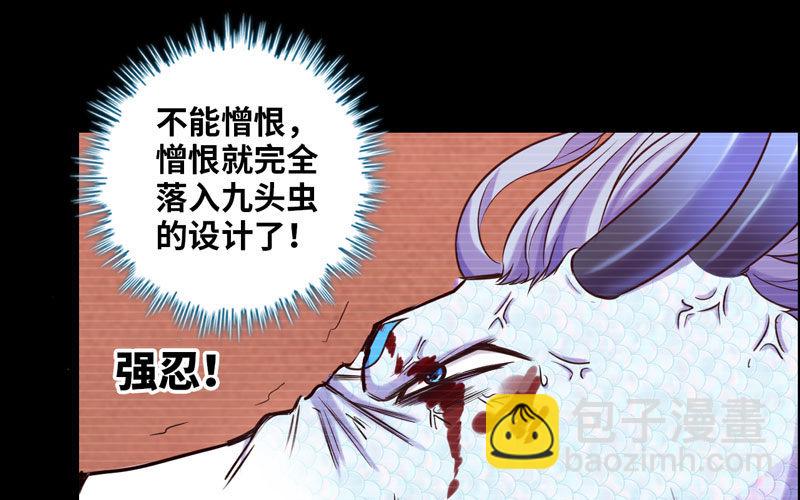 分吃龙肉(1/2)-第37话