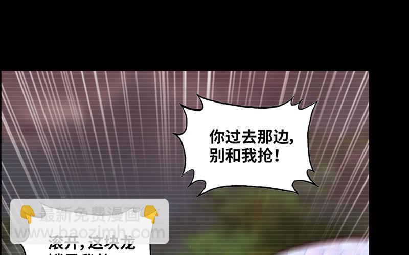 分吃龙肉(1/2)-第37话