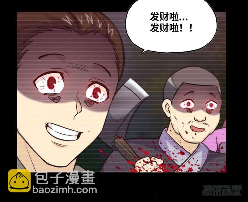 分吃龙肉(1/2)-第37话