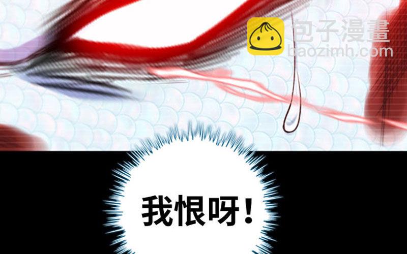 分吃龙肉(1/2)-第37话