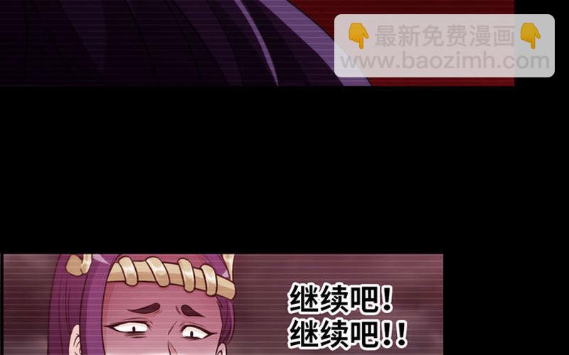 分吃龙肉(1/2)-第37话