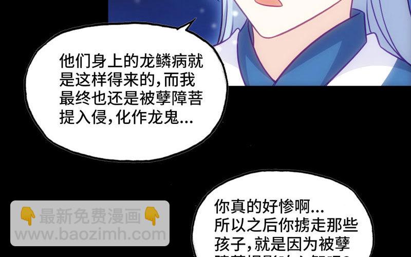 分吃龙肉(1/2)-第37话