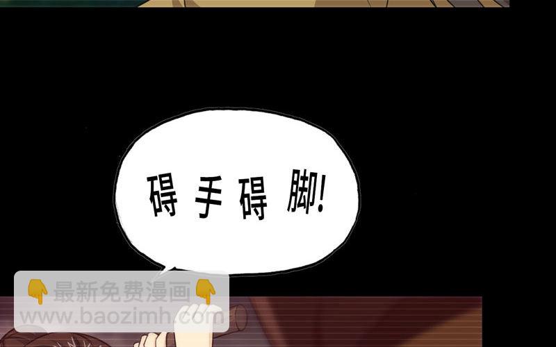 分吃龙肉(1/2)-第37话