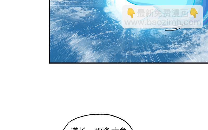 37-水落石出(1/2)-第39话