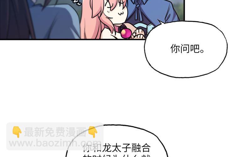 37-水落石出(1/2)-第39话