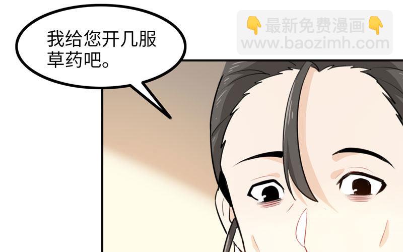 红薯大夫(1/3)-第5话