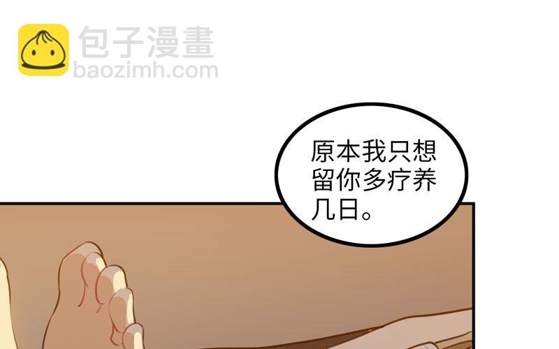 红薯大夫(1/3)-第5话
