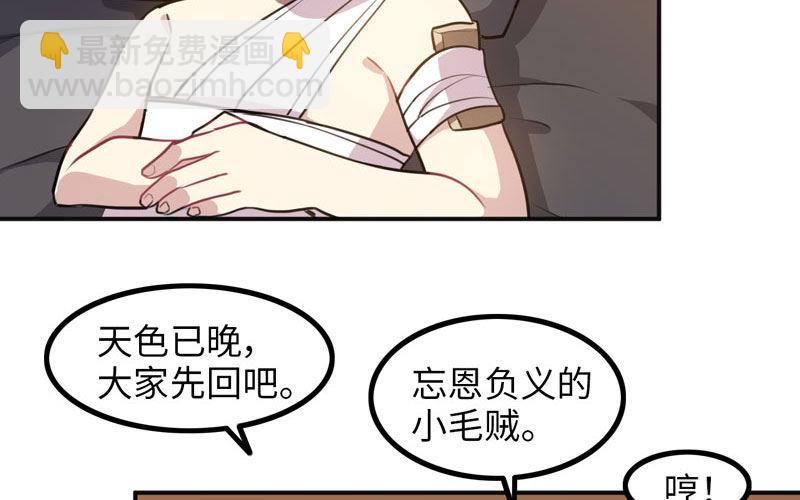 红薯大夫(1/3)-第5话