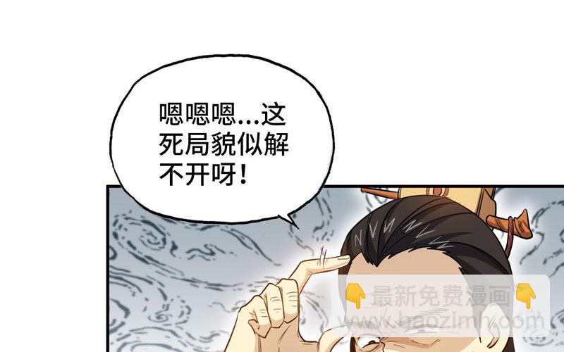 39-五庄观(1/2)-第41话