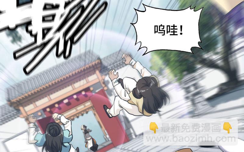 39-五庄观(1/2)-第41话