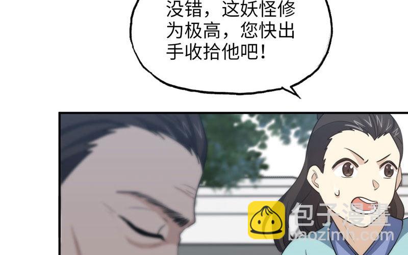 39-五庄观(1/2)-第41话