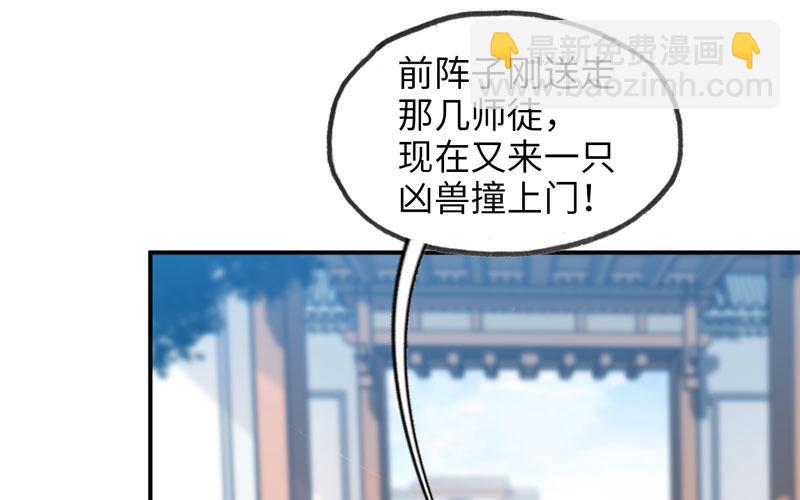 39-五庄观(1/2)-第41话