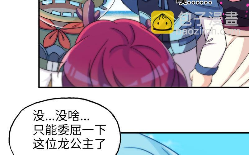 41-拜会九头虫(1/2)-第43话