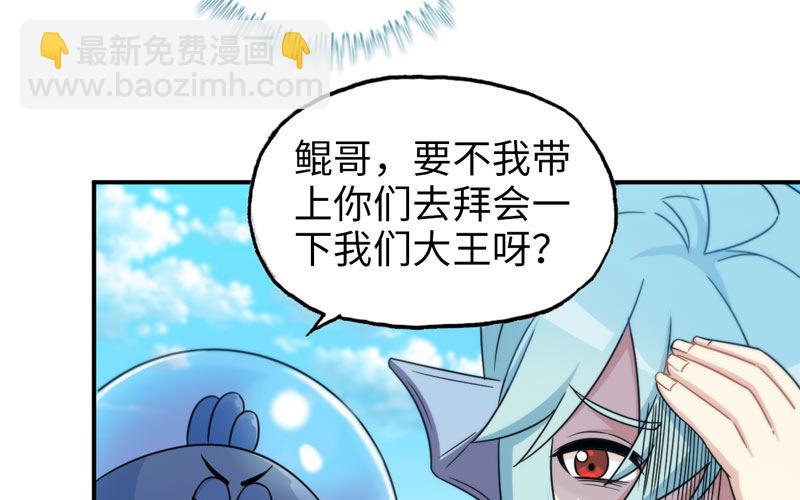 41-拜会九头虫(1/2)-第43话