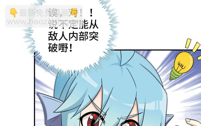41-拜会九头虫(1/2)-第43话