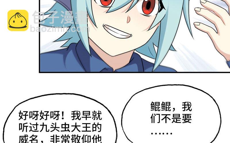 41-拜会九头虫(1/2)-第43话