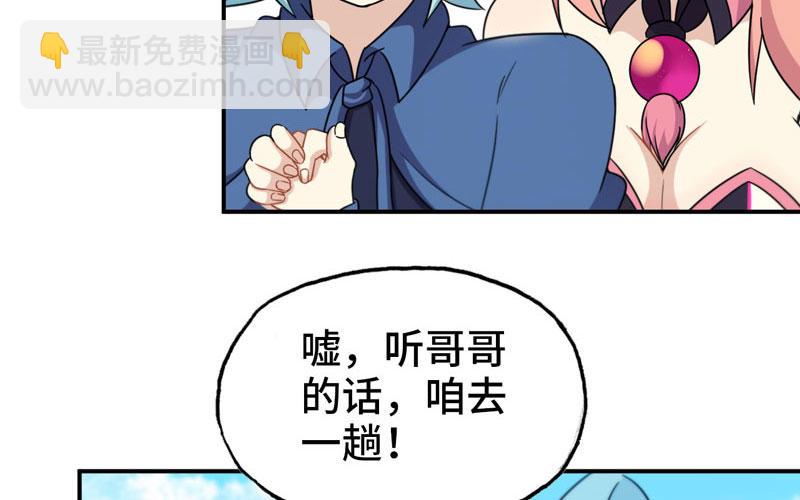 41-拜会九头虫(1/2)-第43话