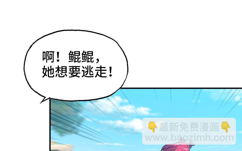 41-拜会九头虫(1/2)-第43话