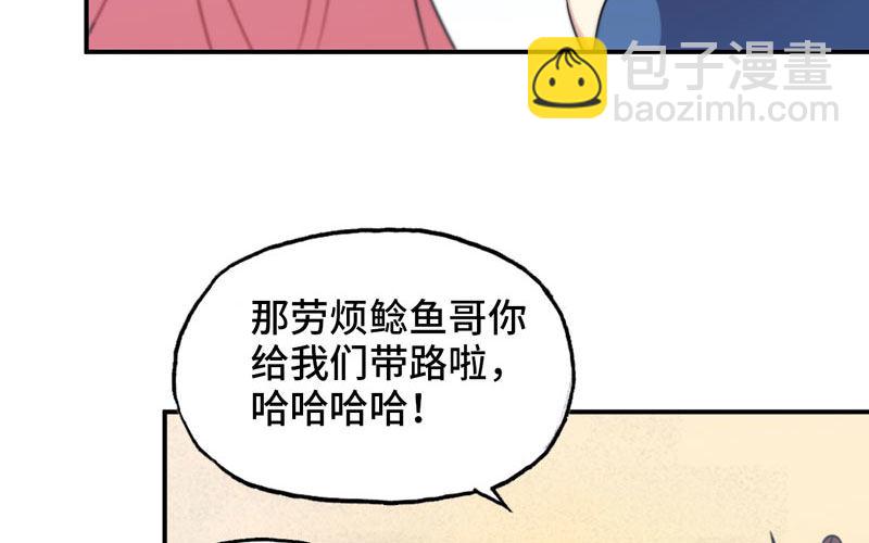41-拜会九头虫(1/2)-第43话