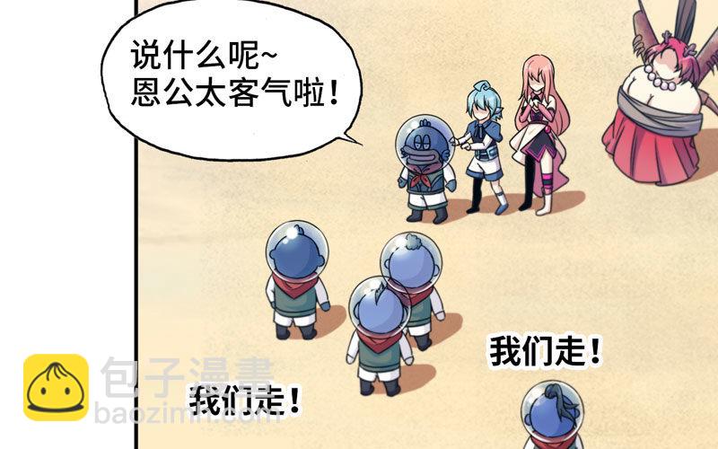 41-拜会九头虫(1/2)-第43话