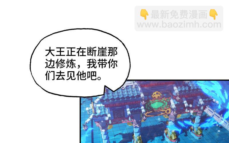 41-拜会九头虫(1/2)-第43话