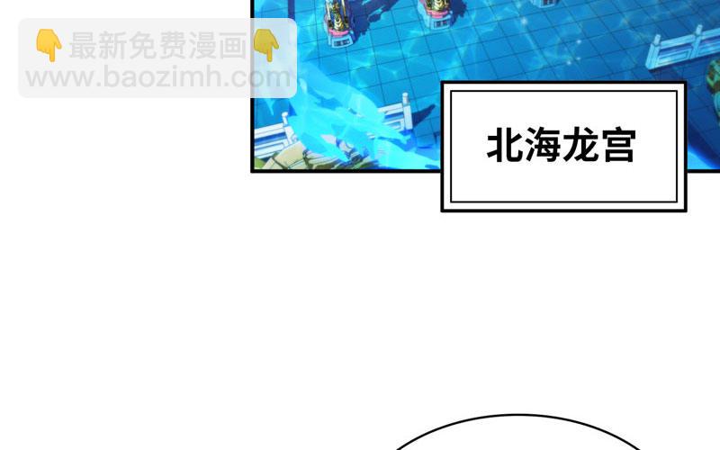 41-拜会九头虫(1/2)-第43话