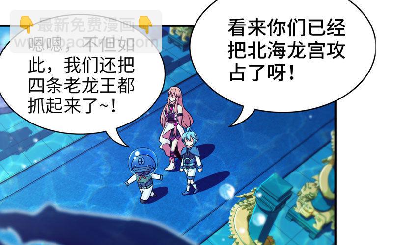 41-拜会九头虫(1/2)-第43话