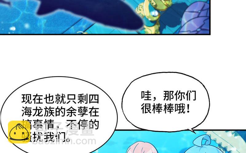 41-拜会九头虫(1/2)-第43话