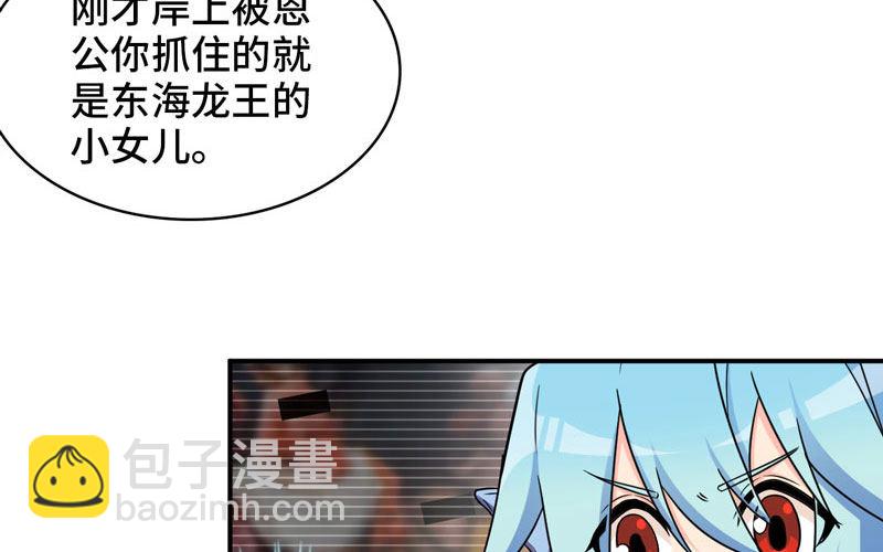 41-拜会九头虫(1/2)-第43话
