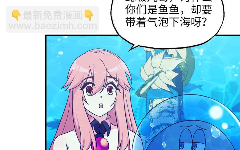 41-拜会九头虫(1/2)-第43话