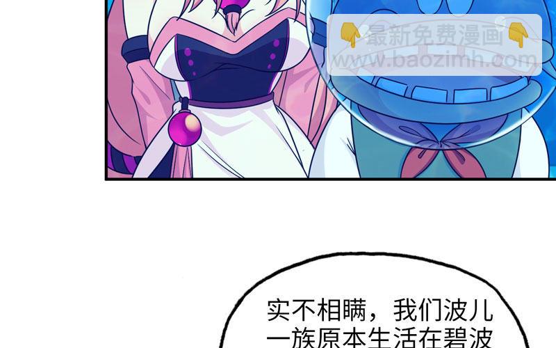 41-拜会九头虫(1/2)-第43话