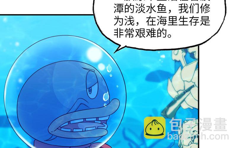 41-拜会九头虫(1/2)-第43话