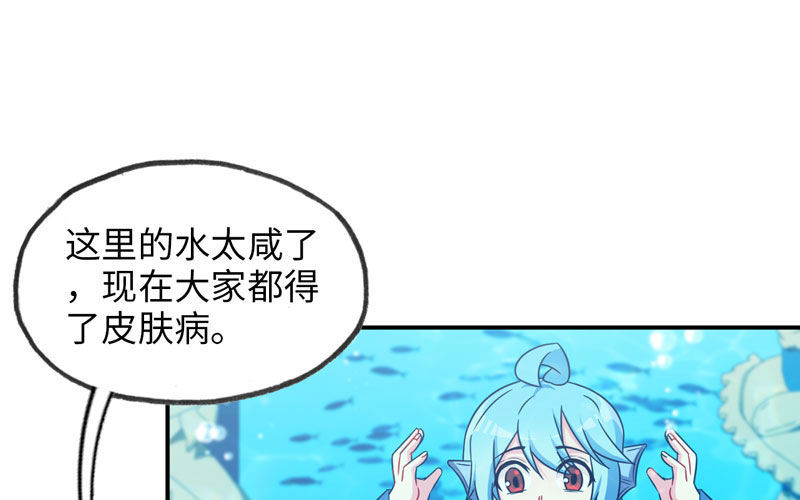 41-拜会九头虫(1/2)-第43话