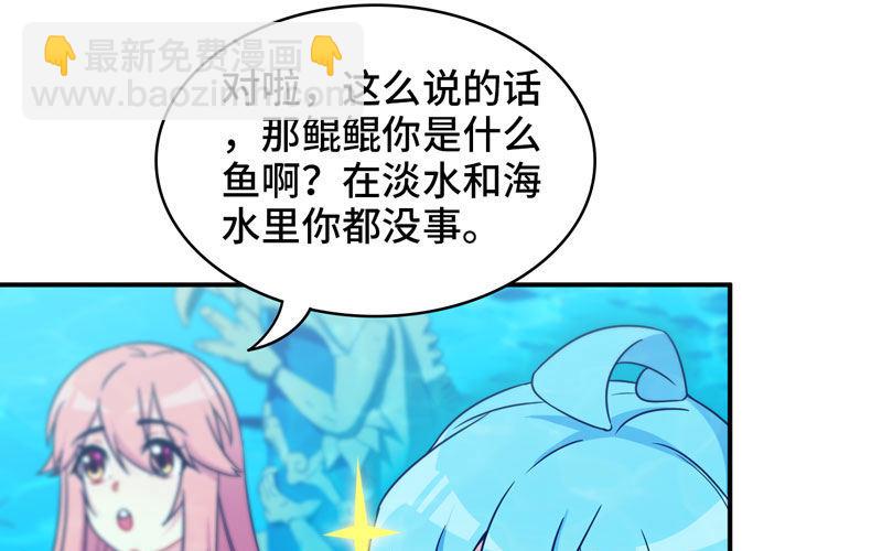 41-拜会九头虫(1/2)-第43话