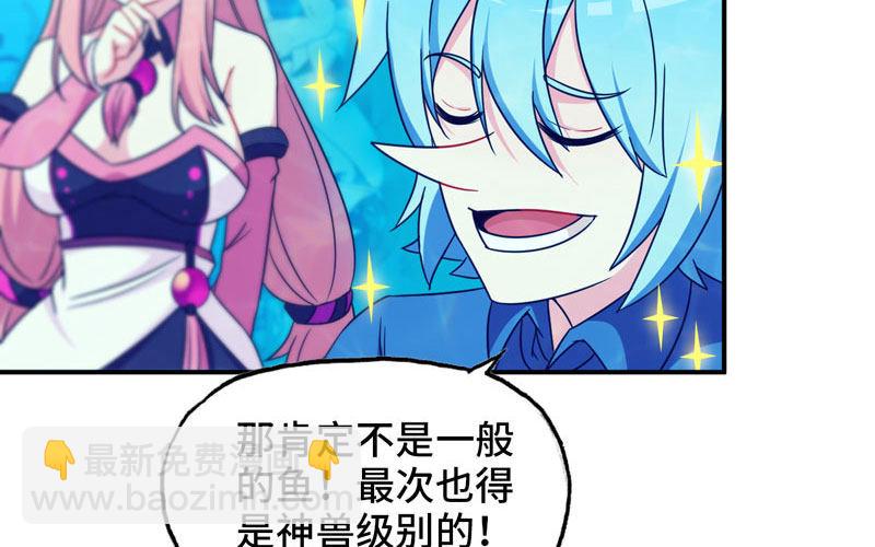41-拜会九头虫(1/2)-第43话