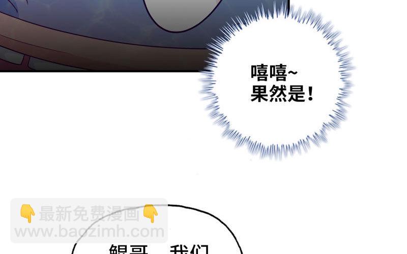 41-拜会九头虫(1/2)-第43话