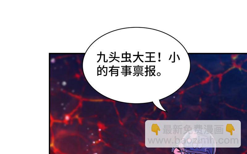 41-拜会九头虫(1/2)-第43话