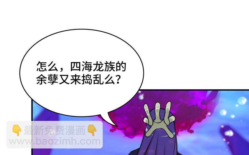 41-拜会九头虫(1/2)-第43话
